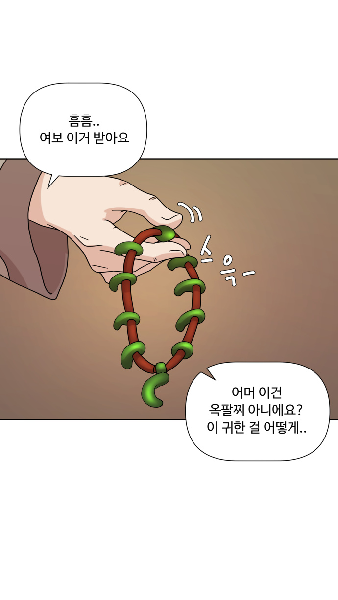 흠흠.. 여보 이거 받아요 어머 이건 옥팔찌 아니에요? 이 귀한 걸 어떻게..