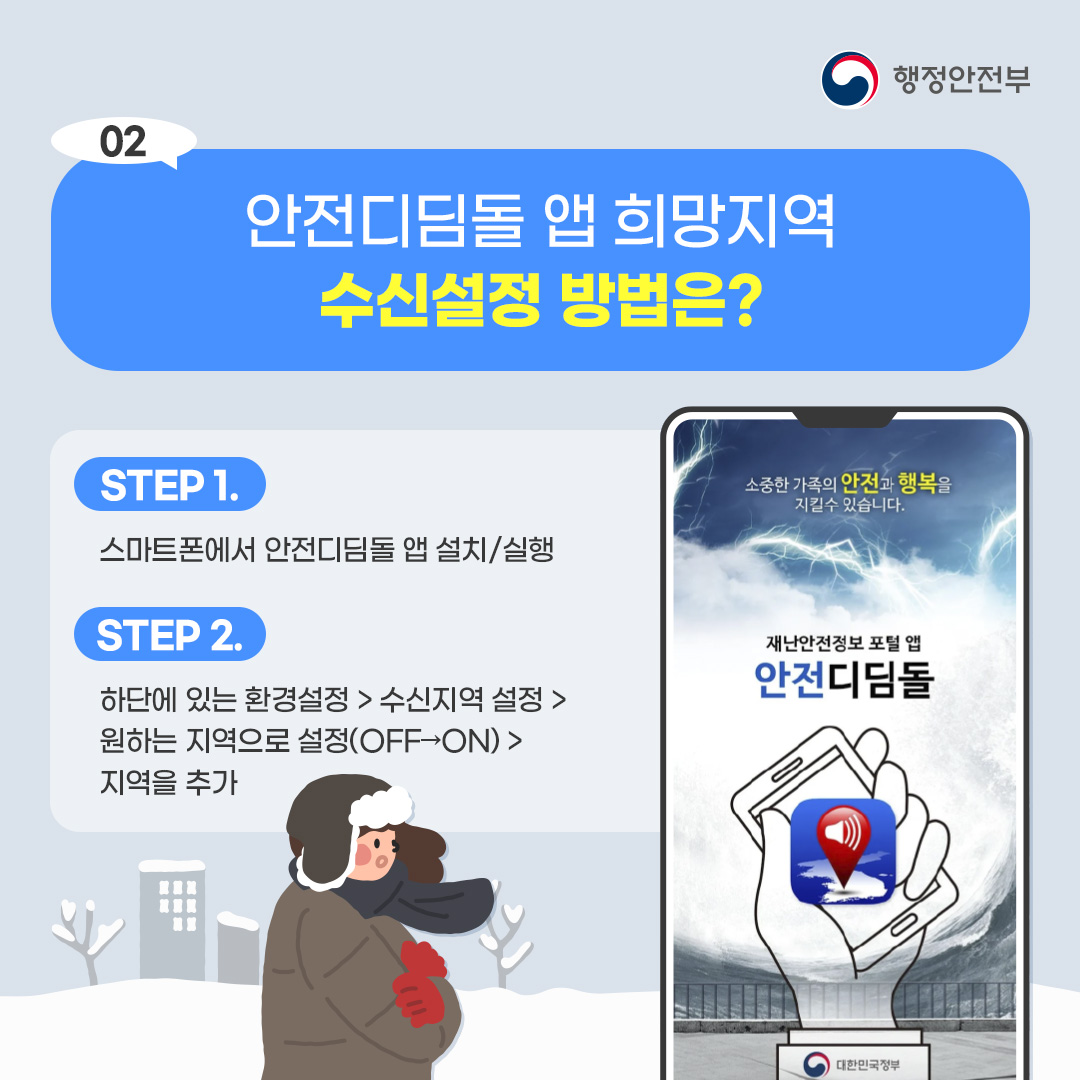 부모님 안전지킴이 카드뉴스3