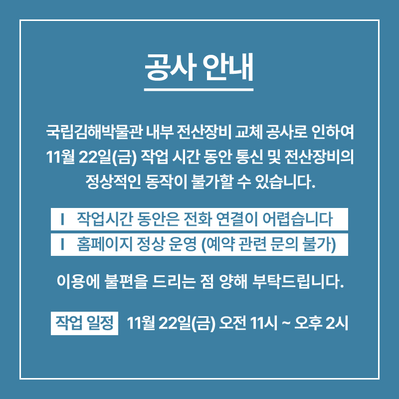 관람시간연장