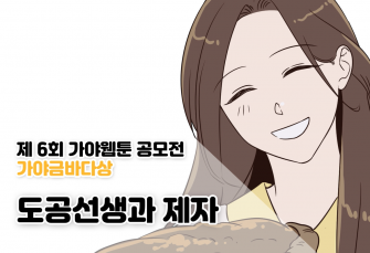 [6회] 도공선생과 제자 | 가야금바다상 | 정선영 작가 이미지